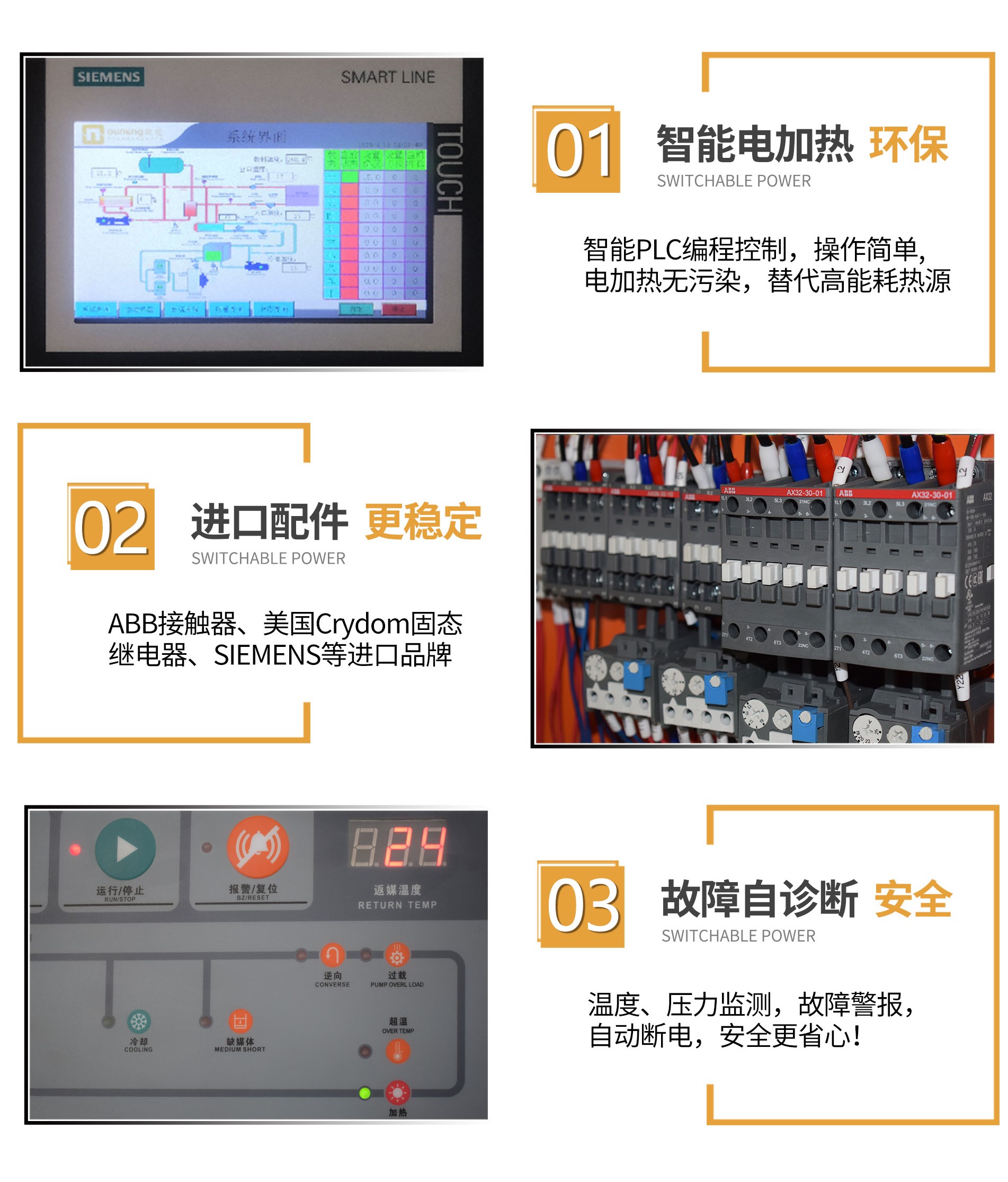 注塑油溫機優勢